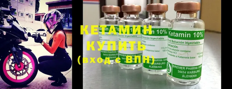 КЕТАМИН ketamine Славск